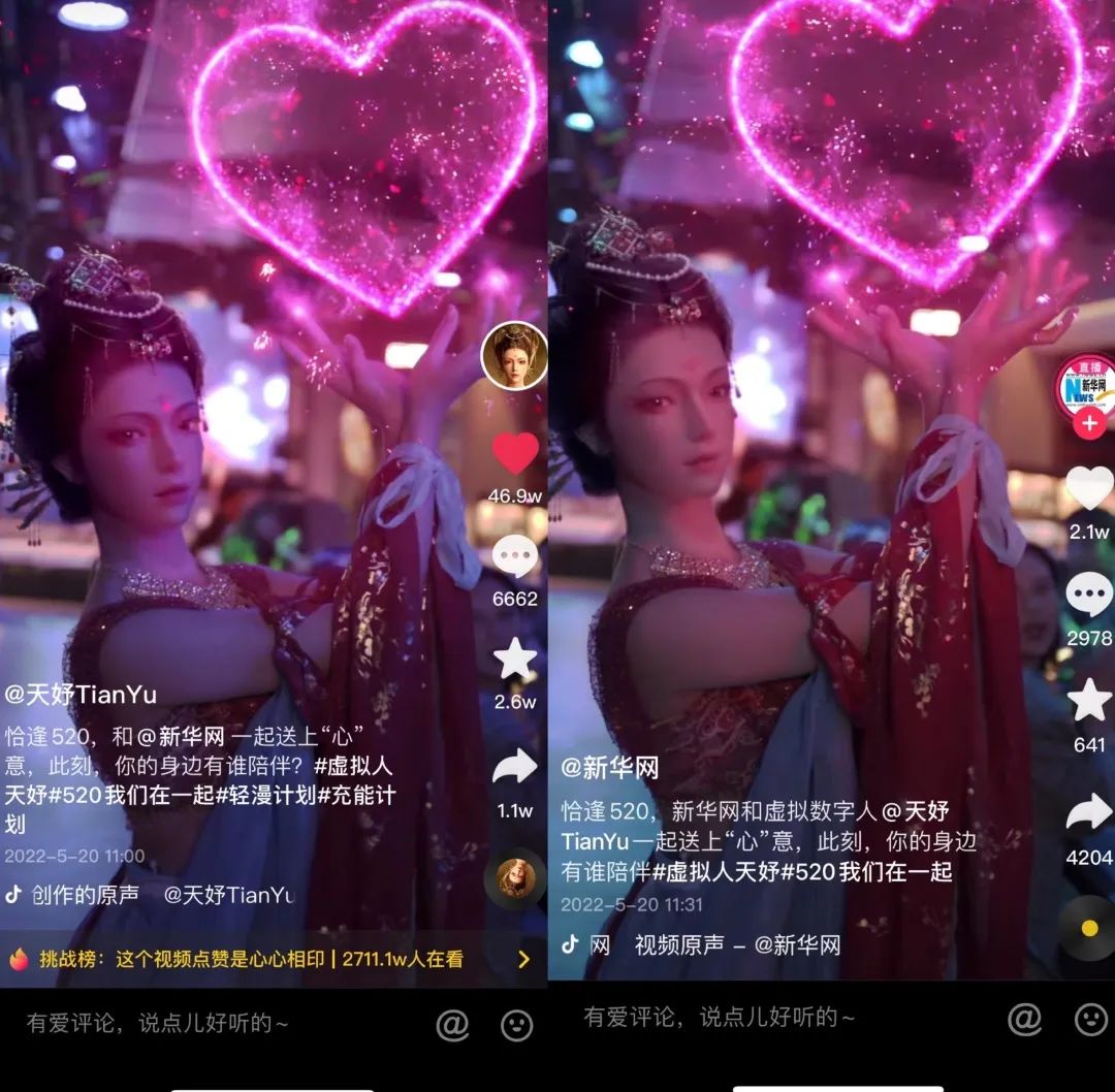 天妤 | 虛擬數(shù)字人天妤 抖音粉絲破百萬！(圖2)