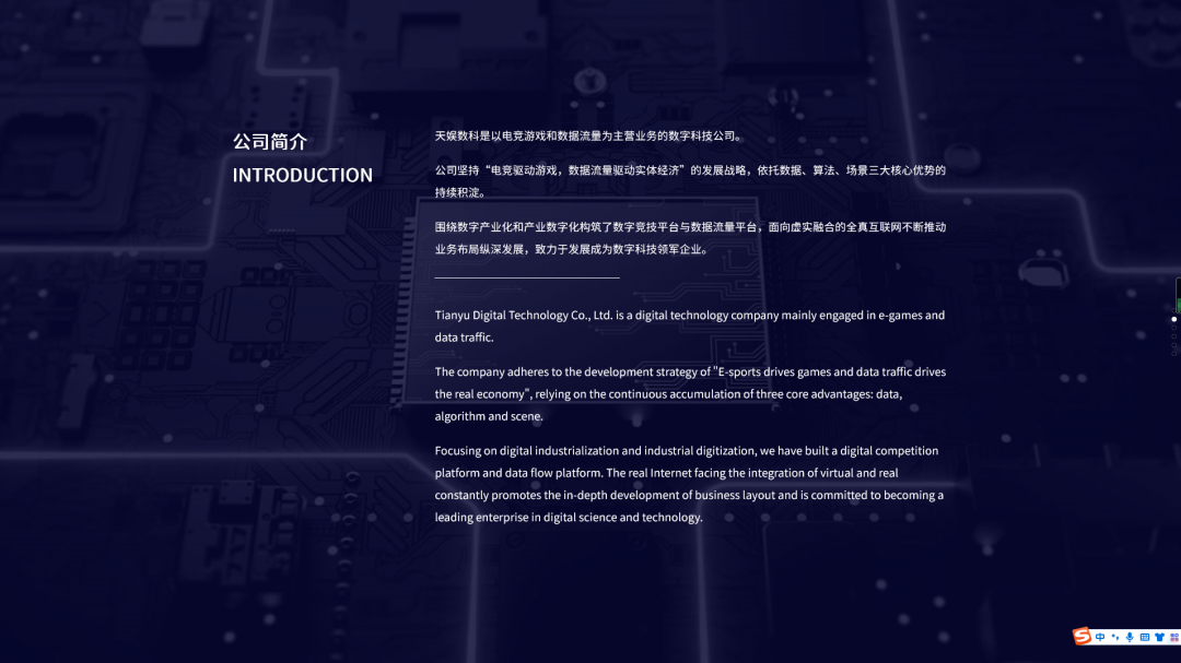 聚焦天娛 | 天娛數(shù)科品牌升級 全新官網(wǎng)正式上線(圖8)