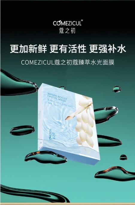 天娛數(shù)科領(lǐng)創(chuàng)品牌蔻之初開展“一帶一路”護膚外交(圖2)