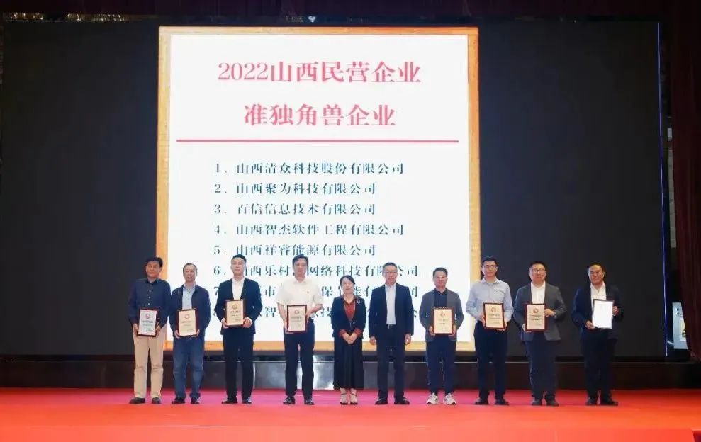 天娛數(shù)科旗下山西數(shù)據(jù)流量生態(tài)園榮登2022山西省數(shù)字經(jīng)濟(jì)民營企業(yè)10強(qiáng)榜首(圖4)
