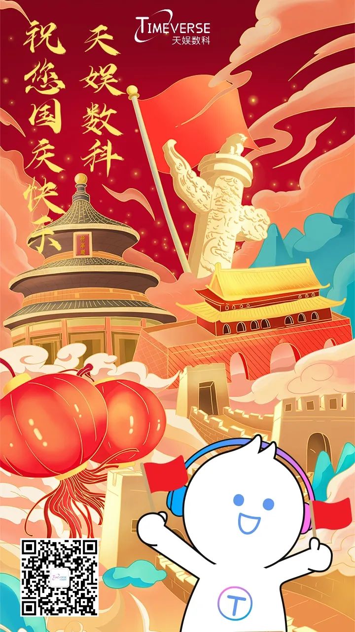 國(guó)慶佳節(jié) | 欣望江山千里秀 歡頌祖國(guó)萬(wàn)年春(圖1)